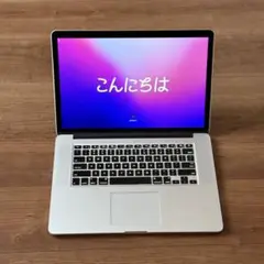 MacBook Pro 15インチ 2015 US シルバー