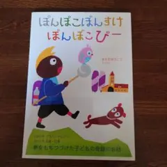 ぽこピー展　抽選品　直筆サイン入りポスター　ピーナッツくん　ぽんぽこ マルイノアニメ on X: 