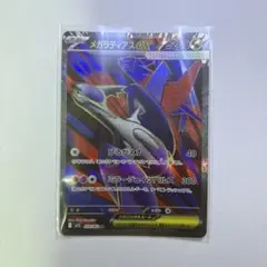 メガラティアスex SR