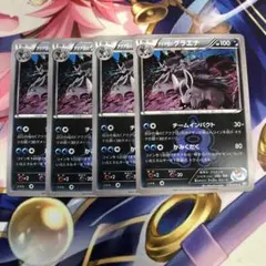 ポケモンカード　アクア団のグラエナ　CP1 ４枚セット