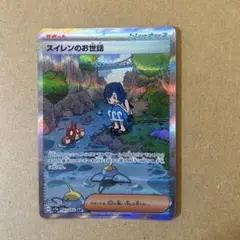 スイレンのお世話 sar