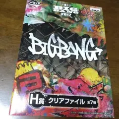 ビッグバンBIGBANG 一番くじ2017 クリアファイル タプ TOP
