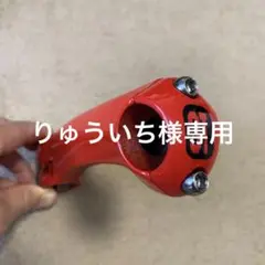 3Tステム / ミュータント140㎜