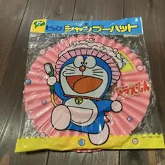 ピップ ドラえもん シャンプーハット ピンク 未開封 レトロ クルクルボーイ付き