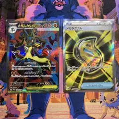 ポケモンカード SR 2枚 まとめ売り メガルカリオex メガシグナル 各1枚