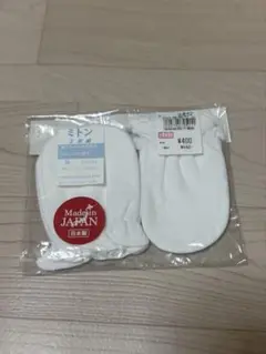 ベビーミトン新品未使用