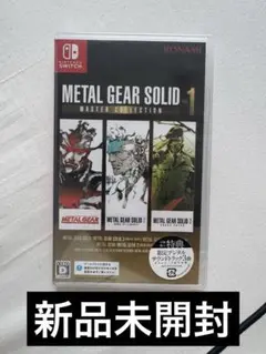 【新品未開封】METAL GEAR SOLID vol.1 Switch