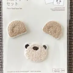 ダイソー　お顔ワッペン　クマ