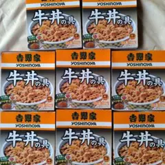 吉野家 牛丼の具　120g×8個セット★常温保存 レトルト 電子レンジ調理