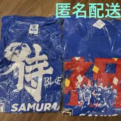 サムライブルーTシャツ　（キリン限定）2枚セット