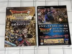 3DS DS PSVITA ドラゴンクエストヒーローズⅡ 公式ガイドブック 8冊 3DS DS PSVITA ドラゴンクエストヒーローズⅡ 公式ガイドブック 8冊