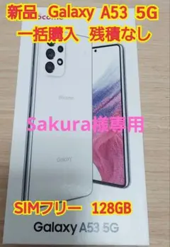 Galaxy A53 5G