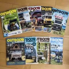 OUTDOOR あそびーくるBOOK VOL.01〜VOL.09 9冊セット
