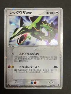 ポケモンカード　レックウザex　2003 ポケモンカード レックウザex 2003｜Yahoo!フリマ（旧PayPayフリマ）