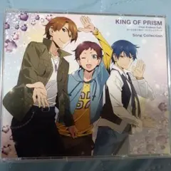 KING OF PRISM-Your Endless Call-み～んなきらめけ