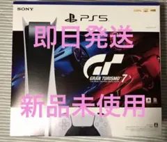 即日発送 プレイステーション5 グランツーリスモ7 同梱版