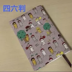 【再販】猫かぶり 四六判サイズ ブックカバー