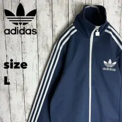【adidas】アディダス ジャージ ネイビー 刺繍トレフォイルロゴ サイズL