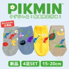 【新品 正規品】S 2 ピクミン 4足セット 靴下【大人気!!!】