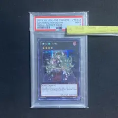 遊戯王　PSA10 錬金魔術師　アルケミックマジシャン　シークレット アルケミック・マジシャン 価格相場(値段)・最安値(遊戯王