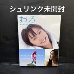 2025年最新】新垣結衣 写真集 未開封の人気アイテム - メルカリ