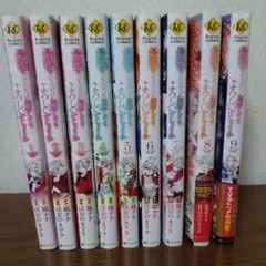 最後にひとつだけお願いしてもよろしい でしょうか 全巻セット1〜9