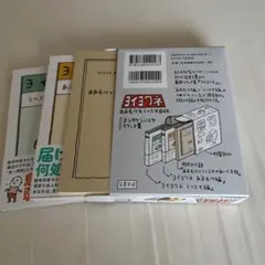 ヨイヨネ あおまけ&うつぶせBOX