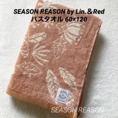 バスタオル SEASON REASON シーズンリーズン 北欧 シンメトリー