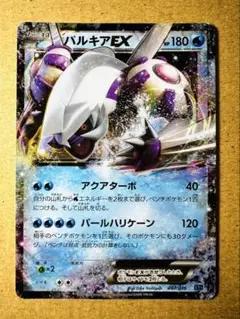 【PSA10】 パルキアEX 007/016 XYF BREAKコンボデッキ60 PSA10鑑定済〕パルキアEX【-】{007/016}