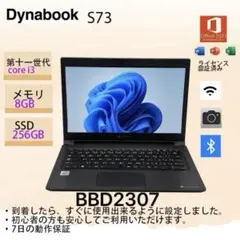 DynabookS73 8GB/i3十一世代/256GB/office