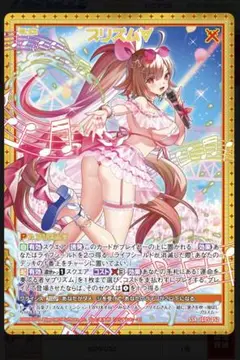 Z/X プリズム∀（SSR