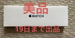 20日までの出品！[美品]Apple Watch SE 第二世代 GPSモデル