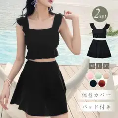 フリル付き2点セット水着 グリーン　Mサイズ