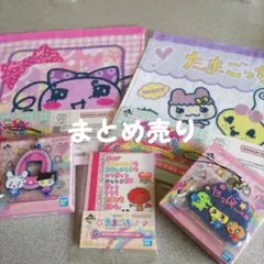 一番くじ たまごっち ハンドタオル＆チャーム＆メモ帳＆ステッカー まとめ売り