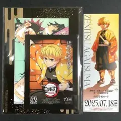 我妻善逸 ランダムチケット風カード 入場者特典 劇場版 鬼滅の刃 無限城編