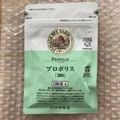 山田養蜂場プロポリス300サプリ100球×1袋