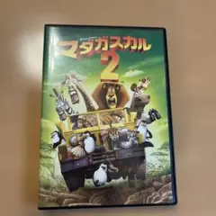 マダガスカル2 スペシャル・エディション('08米)