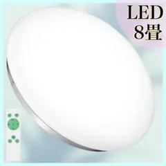 シーリングライト 8畳 無段階調光 リモコン付 LED 33W 省エネ 工事不要