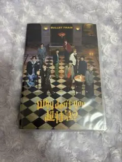 Why don't you 超特急？ 初回限定盤