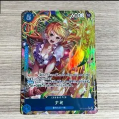 ワンピースカード　ナミ SR パラレル OP11-054