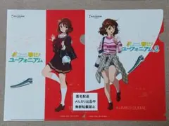 響けユーフォニアム　黄前久美子　クリアファイル　京阪　2016・17　まとめ売り