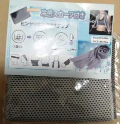 冷感スカーフ 80x15cm ポリエステル100%