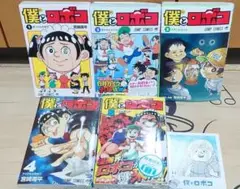 2025年最新】僕とロボコ 全巻 初版の人気アイテム - メルカリ
