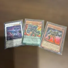 遊戯王OCGカードセット 3枚