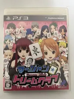 マージャン ドリームクラブ PS3
