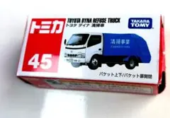 トミカ 45 トヨタ ダイナ 清掃車