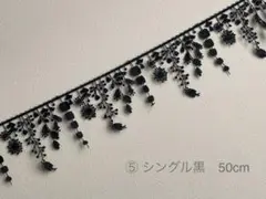 ⑤シングルx黒 50cm ／ハンドメイドC&Sミナペルホネン リバティ