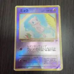 ポケモンカード ミュウ 映画公開記念パック サザンアイランド ポケカ ミュウ 映画公開記念パック サザンアイランド 旧裏（未開封 旧