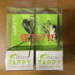 マイクロタッピー