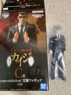 一番くじ カイジ C賞 黒服 フィギュア 新品未使用
